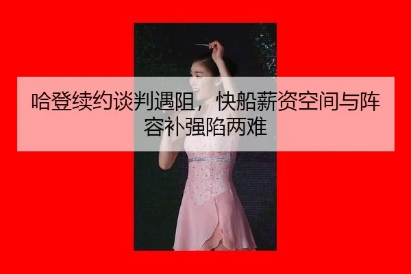 ha-deng-xu-yue-tan-pan-yu-zu-kuai-chuan-xin-zi-kong-jian-yu-zhen-rong-bu-qiang-xian-liang-nan-2-163.jpg