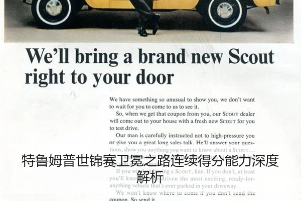 te-lu-mu-pu-shi-jin-sai-wei-mian-zhi-lu-lian-xu-de-fen-neng-li-shen-du-jie-xi-3-211.jpg