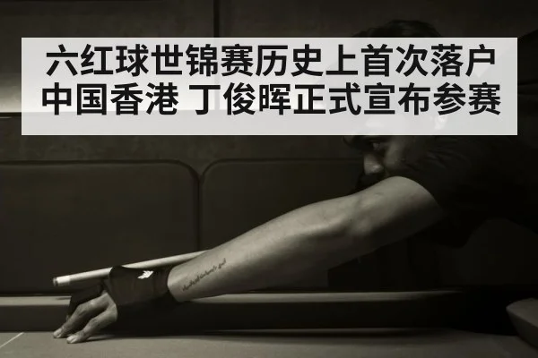 Ding Junhui snooker