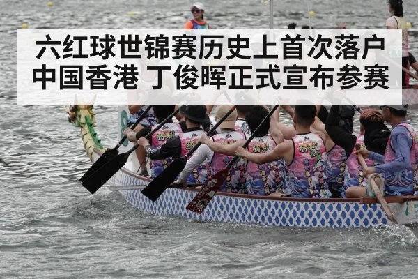 Hong Kong sports event