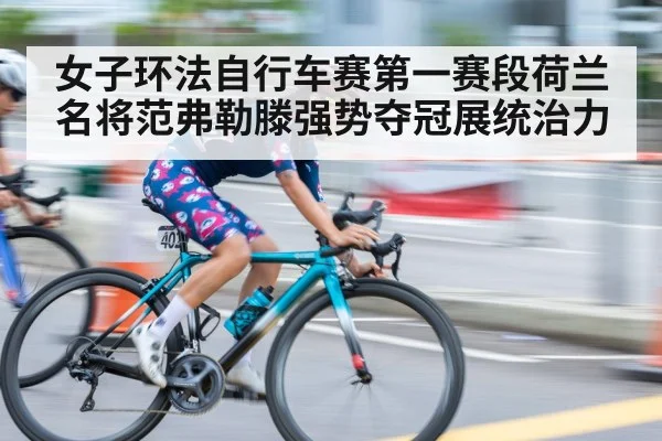 cyclist sprint finish