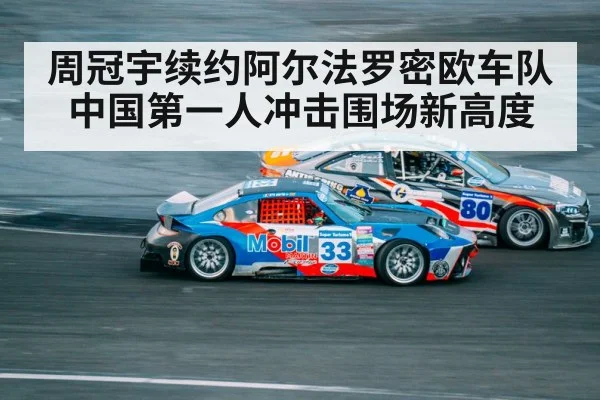 race car on track